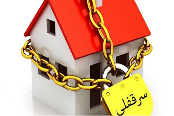 سرقفلی