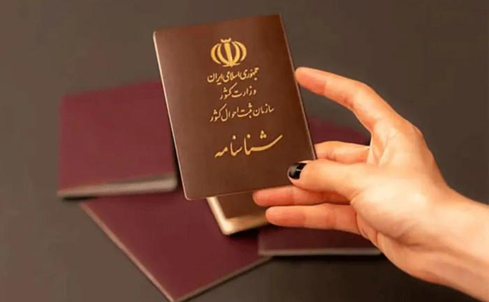 شناسنامه و کارت ملی